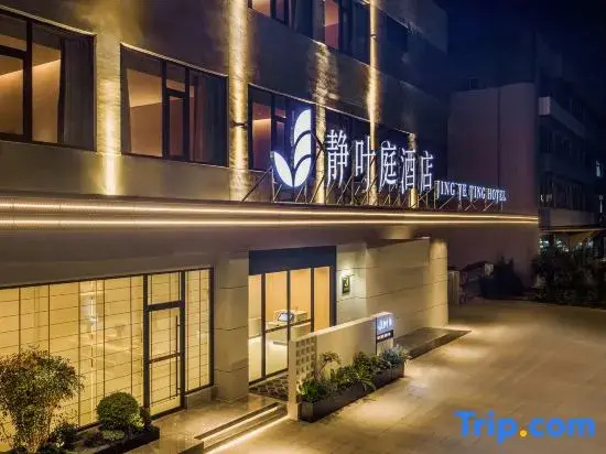 Rujia Yiyue · Jingyeting 1991 Hotel (Wuhan Sports Center Zhuanyang Avenue Subway Station Branch)