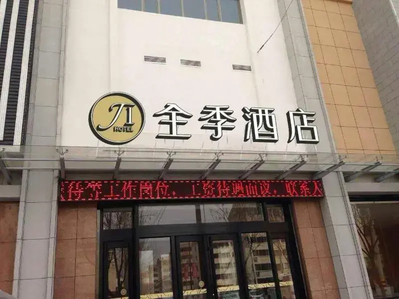 JI Hotel (Dunhuang Night Market Fusen Times Plaza)