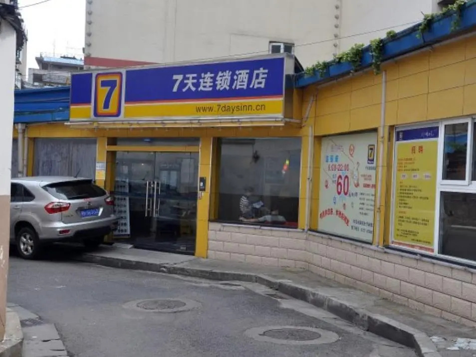 7 Days Inn Changsha Xiangya Road Branch