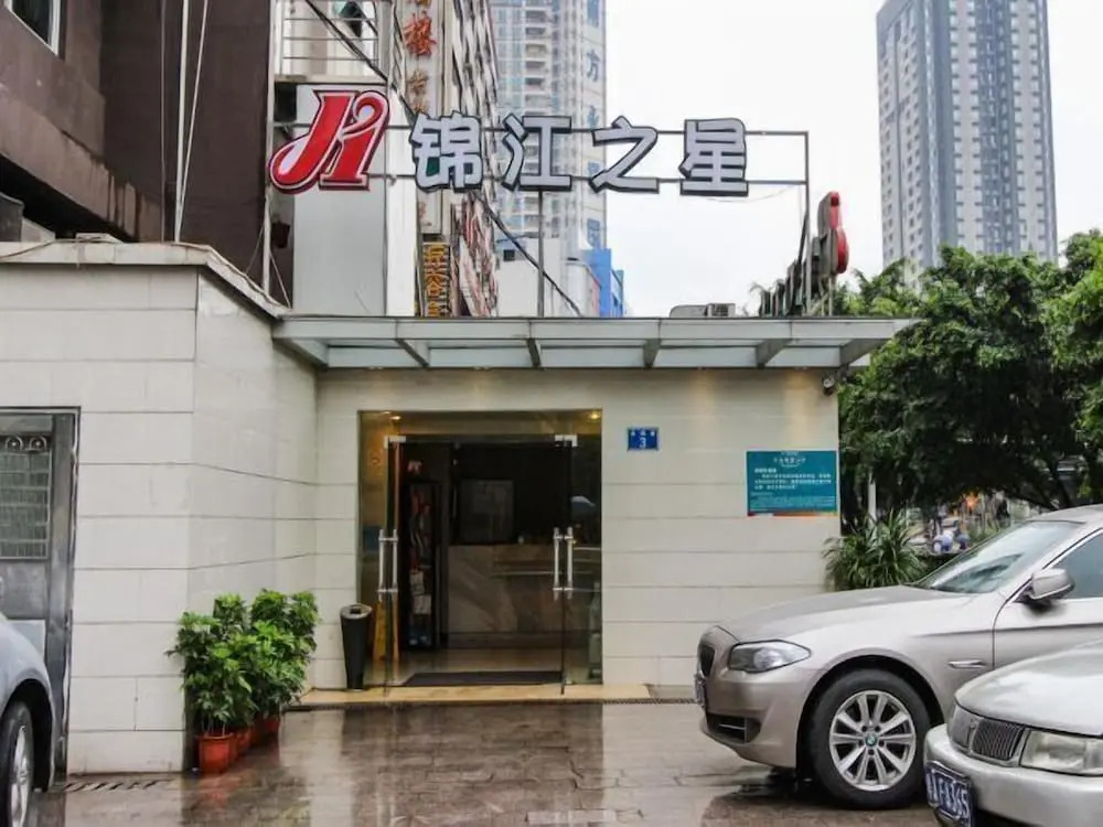 Jinjiang Inn Guangzhou Yongfu Huanghuagang Subway Station