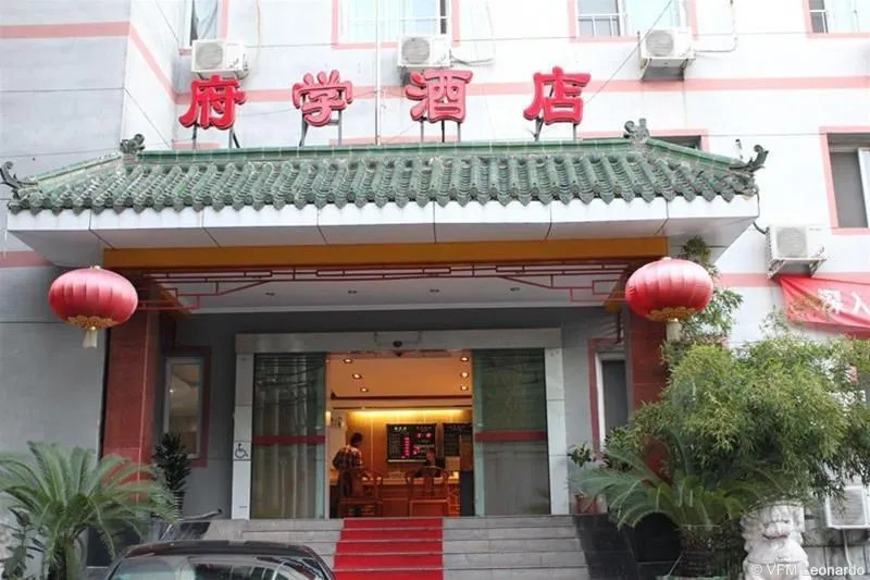 Tang House (Fuxue Hutong)