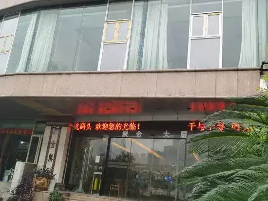 Qianyi Qianxun Hotel (Chongqing Jiefangbei Hongyadong Branch)