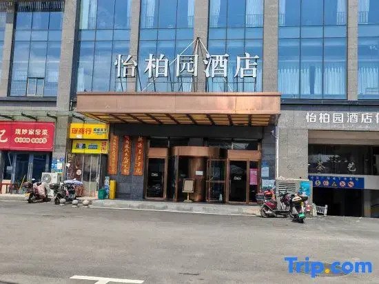 Xiaolu Homestay (Changsha Ecological Zoo)