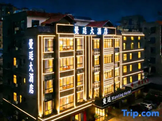Manting Hotel (Dongfang High-Speed Rail Station)