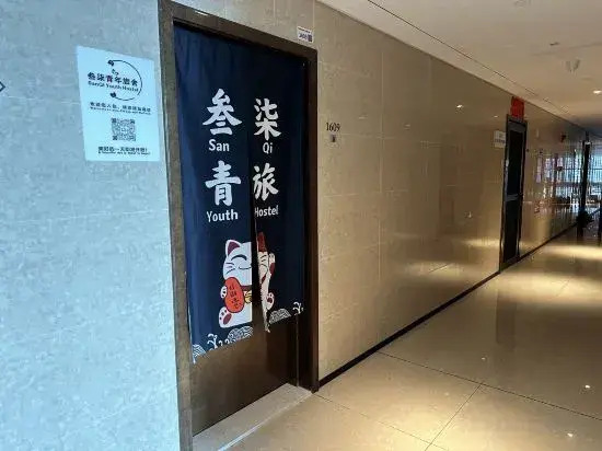 山海男生青旅-深圳北站店