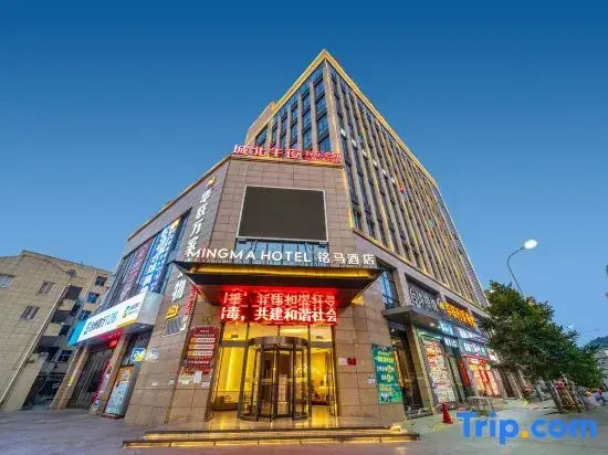 Mingma Hotel (Wenling Chengbei Branch)