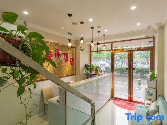 Nanjing I Love You Hotel (Xinjiekou Confucius Temple Branch)