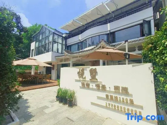 Yue Shu Homestay in Hangzhou West Lake Scenic Area (Zhejiang University Qingzhiwu Store)