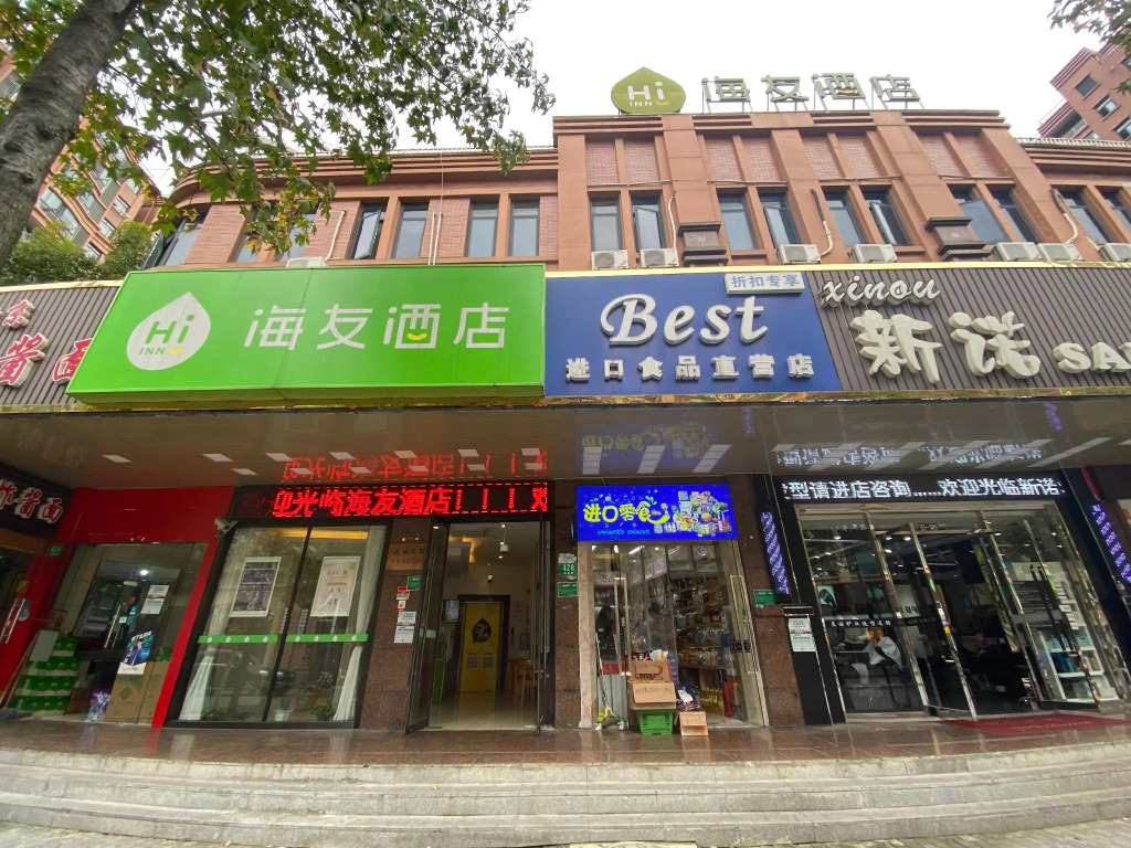 Hi Inn Shanghai Liziyuan