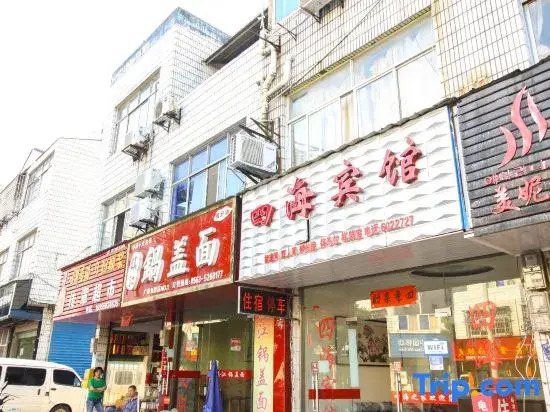 Guangde Sihai Hotel