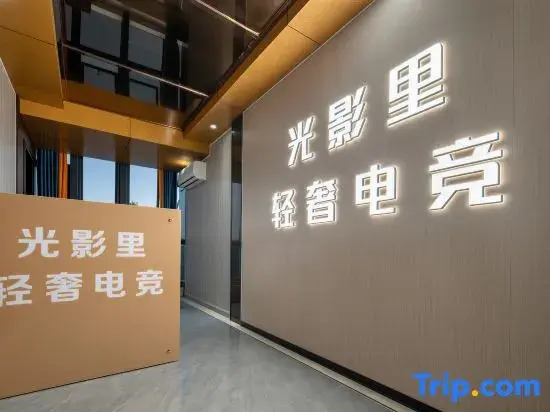 NP Light Luxury E-sports Hotel (Jihua Road)