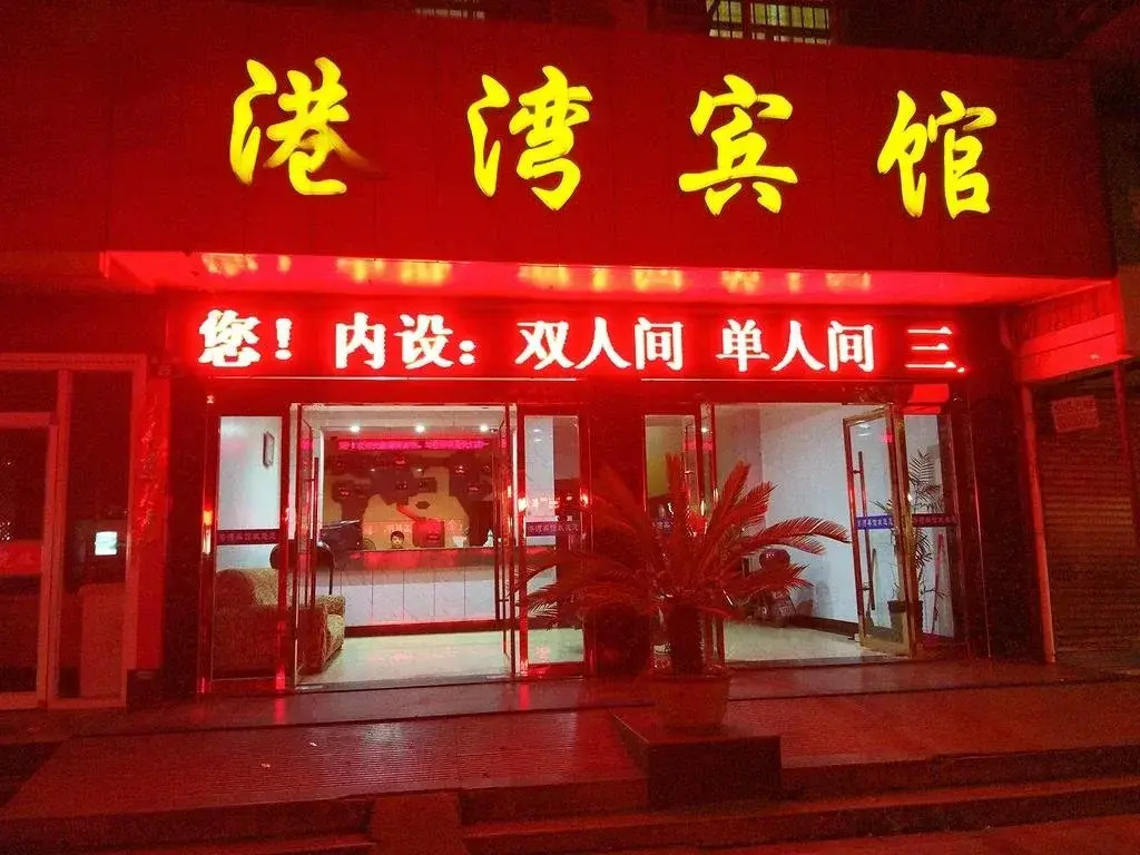 Yingtan Gangwan Inn
