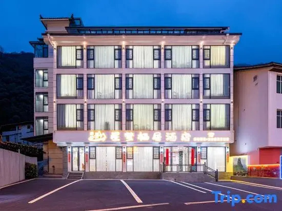 Xingmeng Qiju Hotel (Fanjing Mountain Scenic Area East Gate)