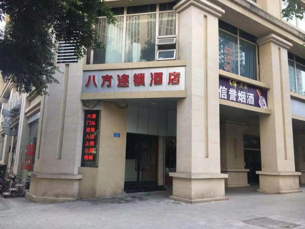 8 Inn (Chongqing Jiefang Monument)