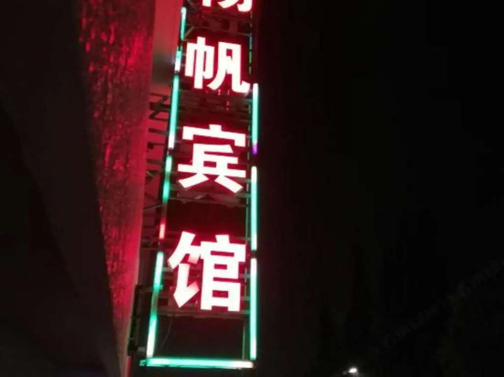 Yangfan Hotel