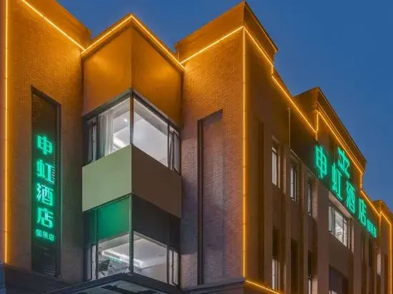 Shen Ho Hotel(Shanghai Hongqiao National Convention and Exhibition Center Store)