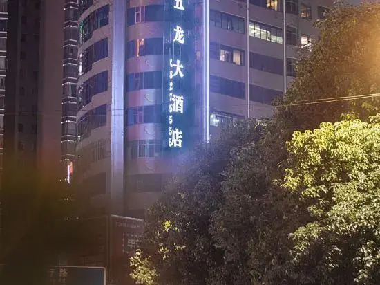Wulong Hotel (Aimin Plaza)