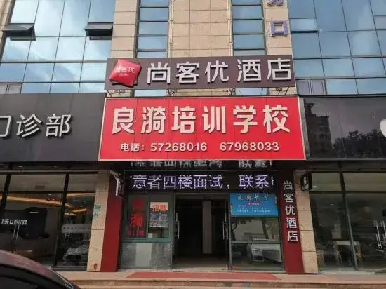Shankee Hotel (Shanghai Jinshan City Beach)