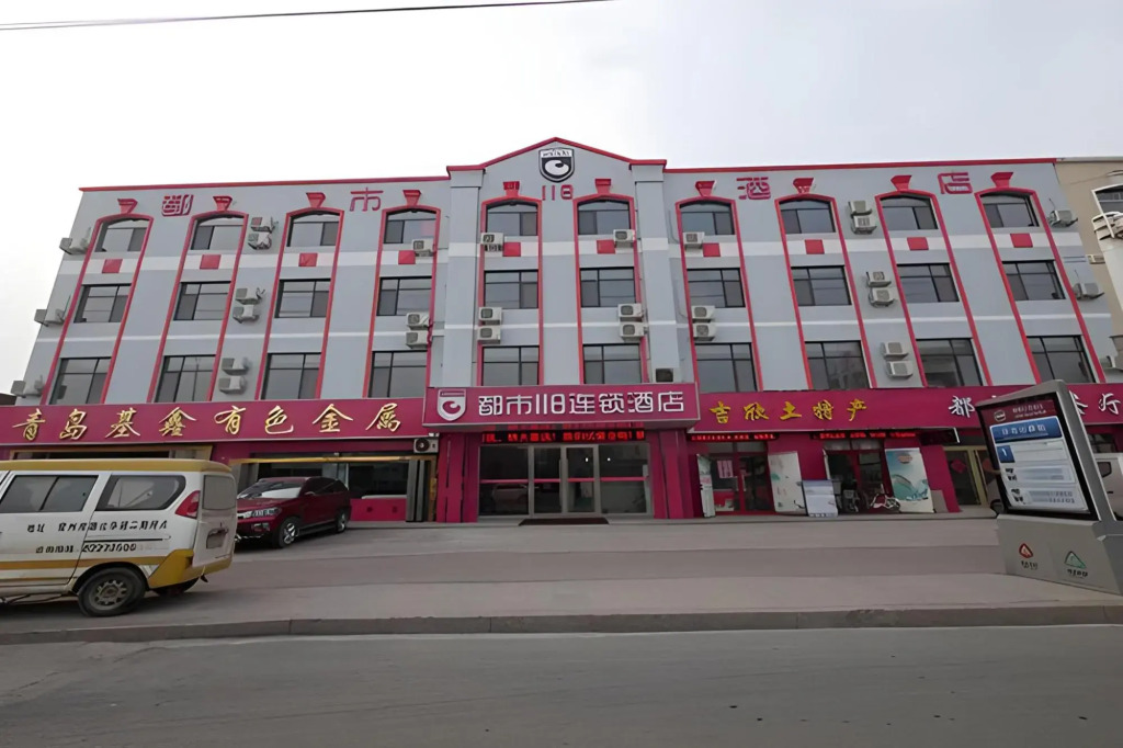 City 118 Selected Hotel Jimo Huanxiu Office