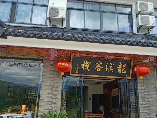 Longxi Inn
