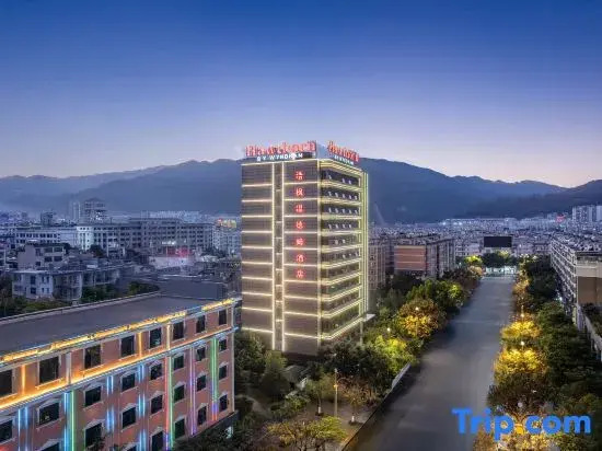 Haofeng Wyndham Hotel (Lincang Municipal Government Yulong Lake Park)