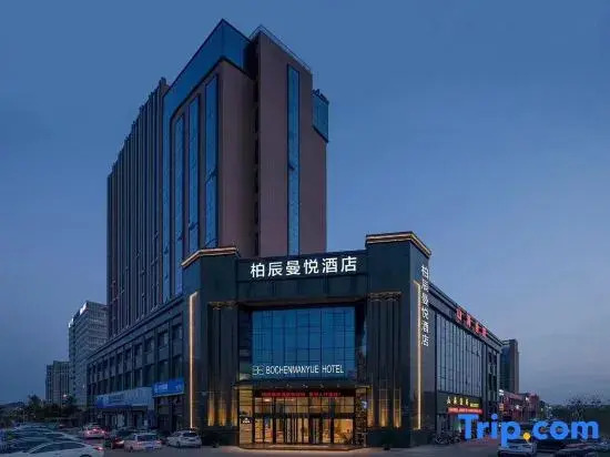 Ningbo Bochen Man Yue Hotel