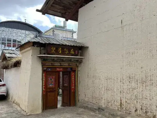 Wangs Courtyard Guesthouse(香格里拉望月悠庭民宿)