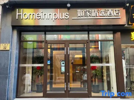 Homeinn Plus Hotel (Beijing Tiananmen Square Qianmen Dashilan Pedestrian Street)