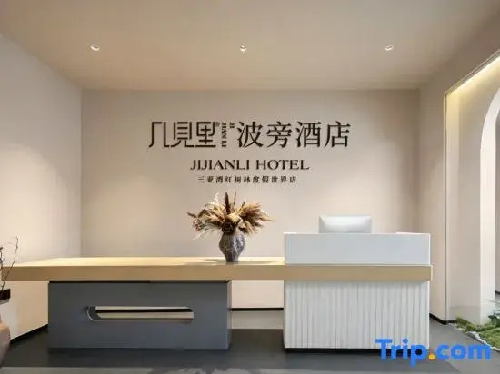Jijianli Bourbon Hotel (Sanya Mangrove Tree Resort World Branch)