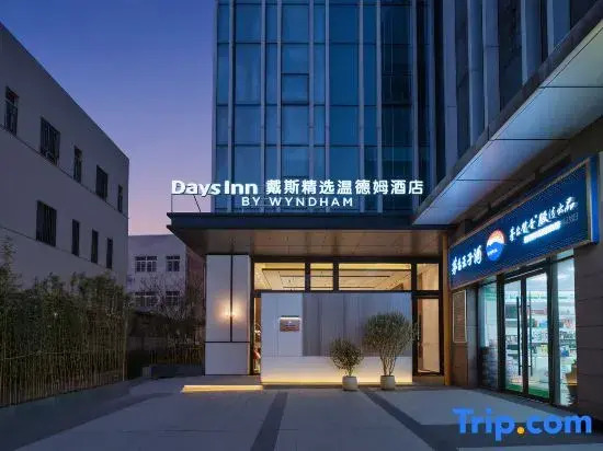 Changsha Days Hotel by Wyndham Days Inn by Wyndham Hotel (Shumuling Subway Station)