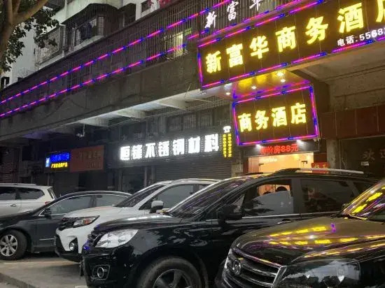 Xinfuhua Business Hotel