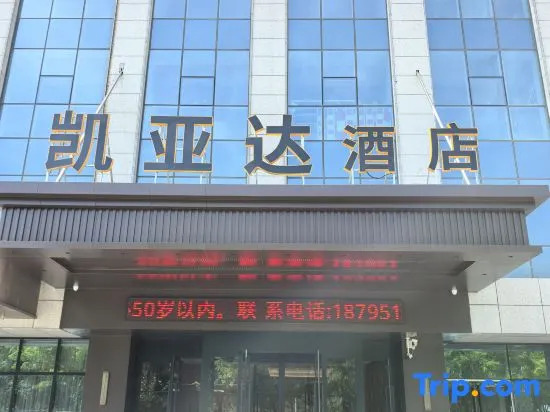 Kaiyada Hotel