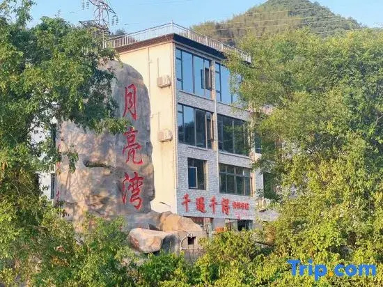 Moon Bay Qianyu Qianxi Homestay (Zhaocunli Branch)