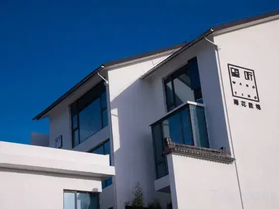 Wangting Yuhua Shengjing Homestay (Suzhou Branch)