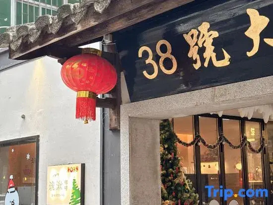 Future Home (Sanfang Qixiang West Lake Park Store)