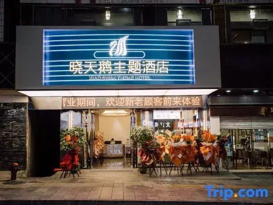 Xiaotian'e Themed Hotel