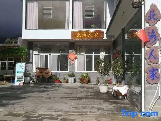 Tengchong Beihai Renjia Homestay