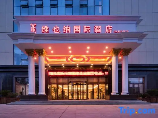 Vienna International Hotel (Water View Park Inn, Ulanhot)