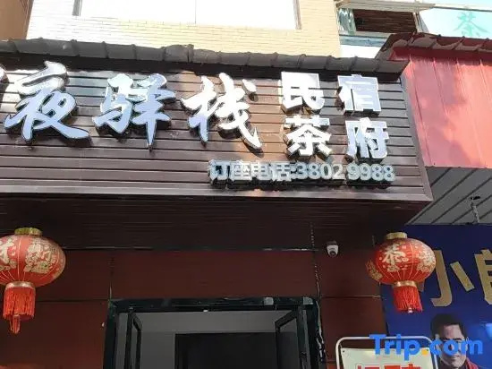 Yeyue Yizhan Homestay