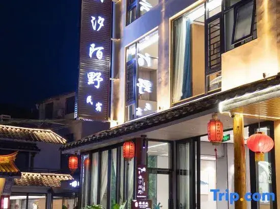 Yunxi Moye Homestay (Yunshui Ballad Water Car Store)