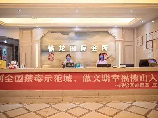 Bolaiya International Hotel (Foshan Longjiang Convention and Exhibition Center)