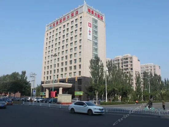 Hai Jing International Hotel