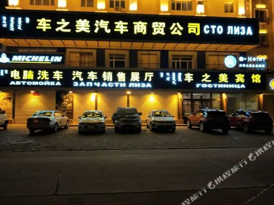 LU PAN ZHI JIA  Business Hotel