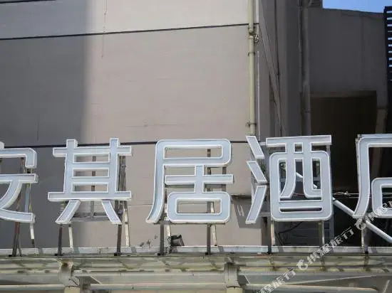 Jinjiang Inn Co.,Ltd(Changsha Yinpen Rd.)