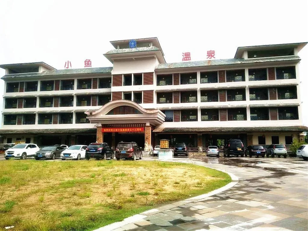 Sanya Little Fish Hot Spring Hotel