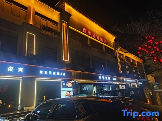 Yijia Light Luxury Hotel (Shanghai Fengxian South Bridge)