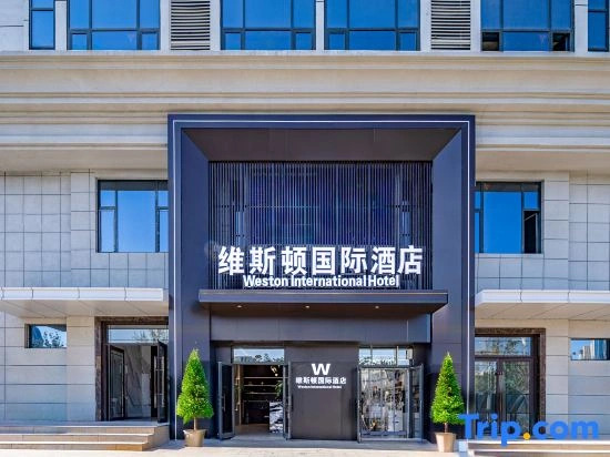 Weston International Hotel (North Square Branch of Urumqi Railway Station)