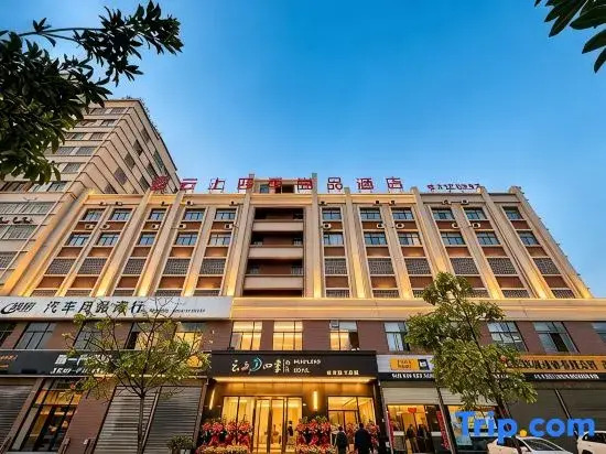 Homeinn · Fairyland Shangpin Hotel (Qujing Station)