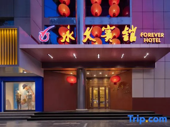 Yongjiu Hotel