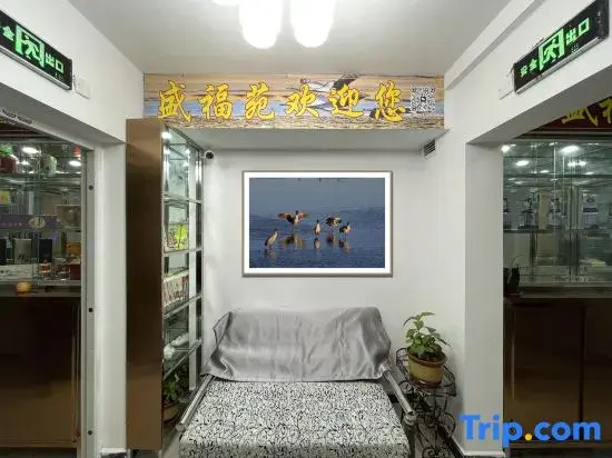 Zhaotong Shengfuyuan Homestay